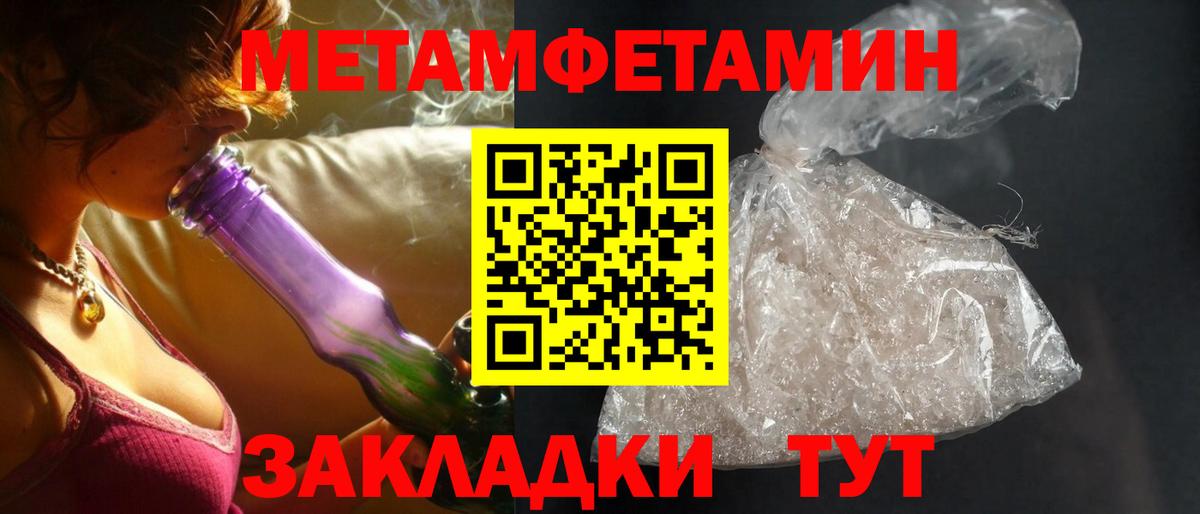 Amphetamine Розовый  АМФ  Советск  Вход с VPN 