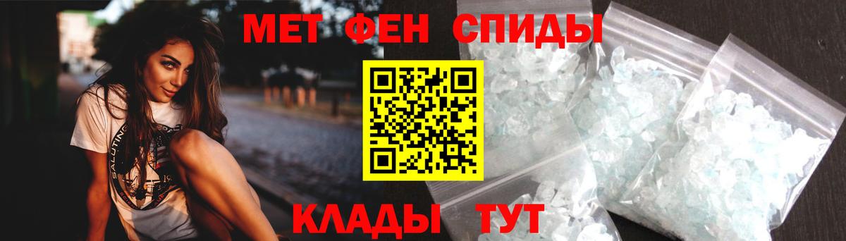 АМФЕТАМИН 98% Советск