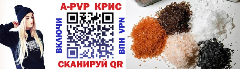 APVP СК КРИС Советск