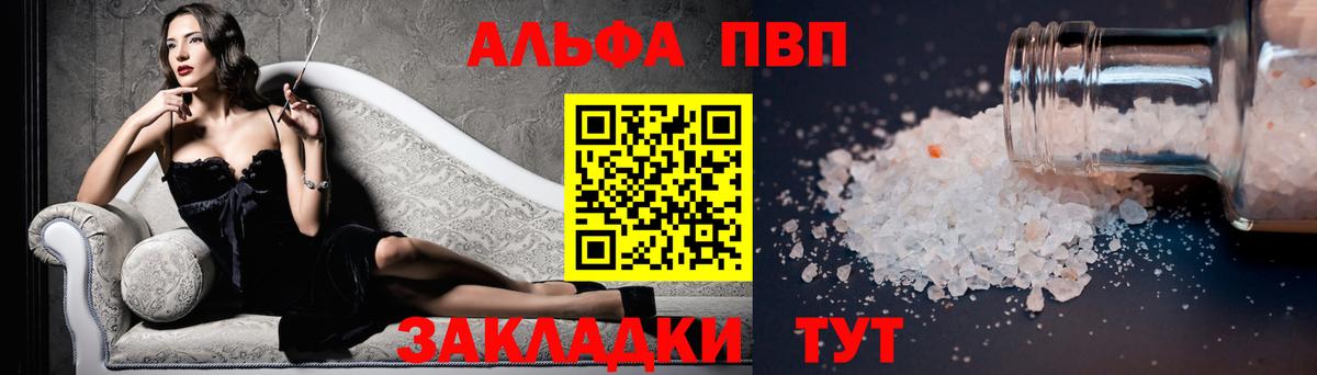 А ПВП СК  Alpha PVP Соль  Вход с VPN  A PVP крисы CK  APVP  Советск 