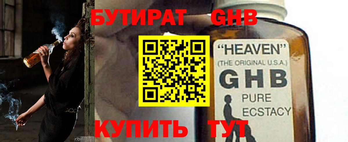 БУТИРАТ оксана  Вход с VPN  Советск 