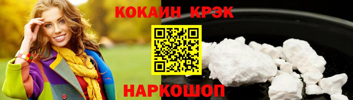 Кокаин Columbia  Вход с VPN  Советск  Cocaine 98% 