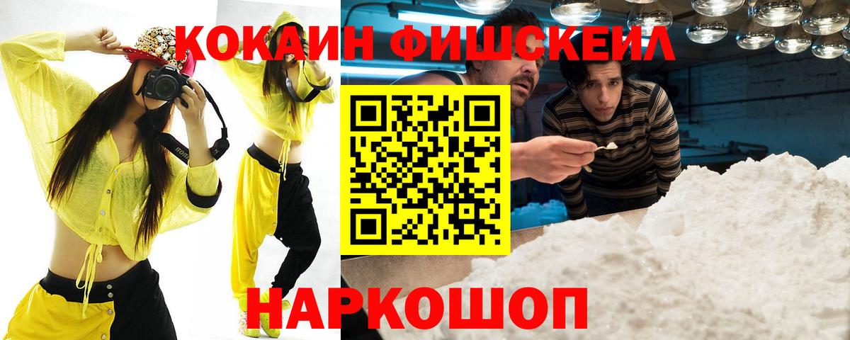 COCAIN Боливия Советск