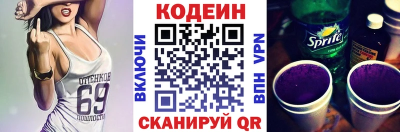 мориарти как зайти  Советск  Codein напиток Lean (лин) 