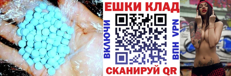 Экстази XTC как найти наркотики Советск