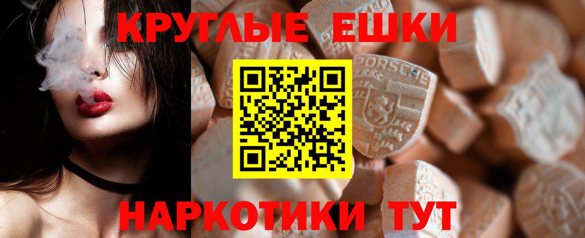 Ecstasy 280мг  Экстази  Советск  ЭКСТАЗИ таблы  Вход с VPN 
