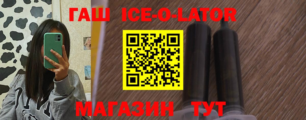ГАШИШ хэш  ГАШИШ  Гашиш убойный  Советск  Вход с VPN 