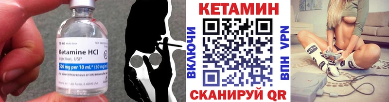КЕТАМИН ketamine  Советск 