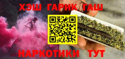 гашишное масло Можайск