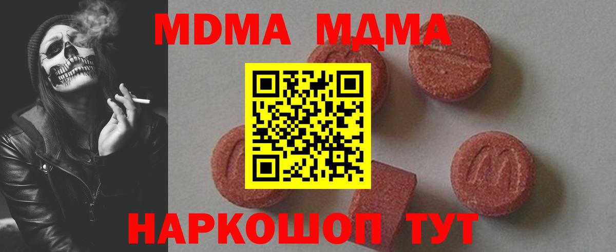 MDMA VHQ Советск