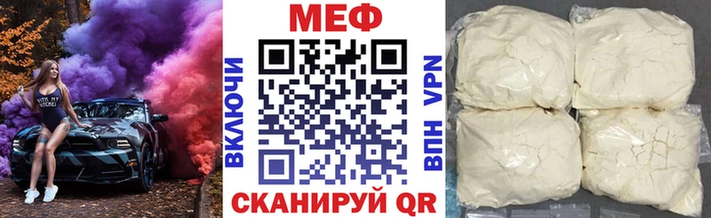 Мефедрон кристаллы  продажа наркотиков  кракен онион  Советск 