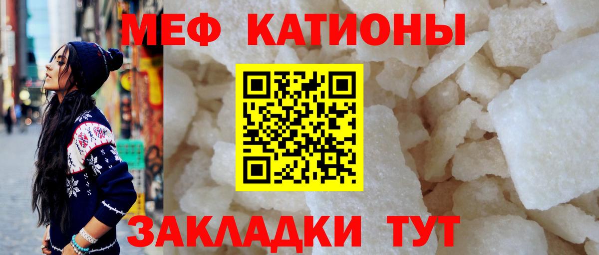 МЕФ мука  дарнет шоп  Советск  Вход с VPN  Меф  МЕФ 