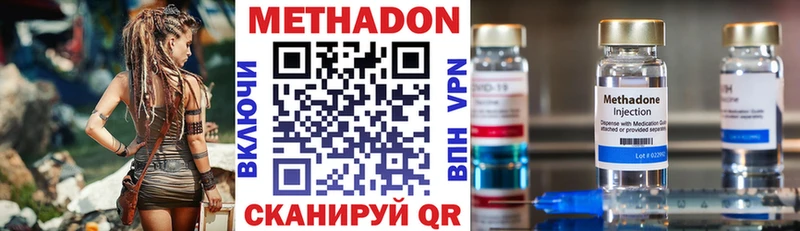 где купить наркотик Советск Метадон кристалл