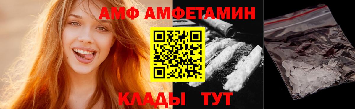 Метамфетамин пудра Советск