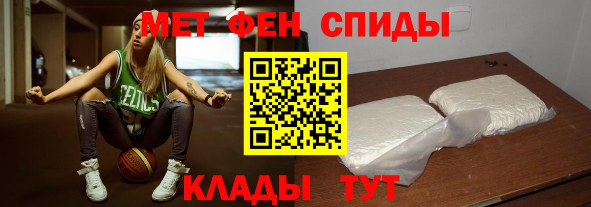 Советск  Первитин мет  Первитин мет  Вход с VPN 