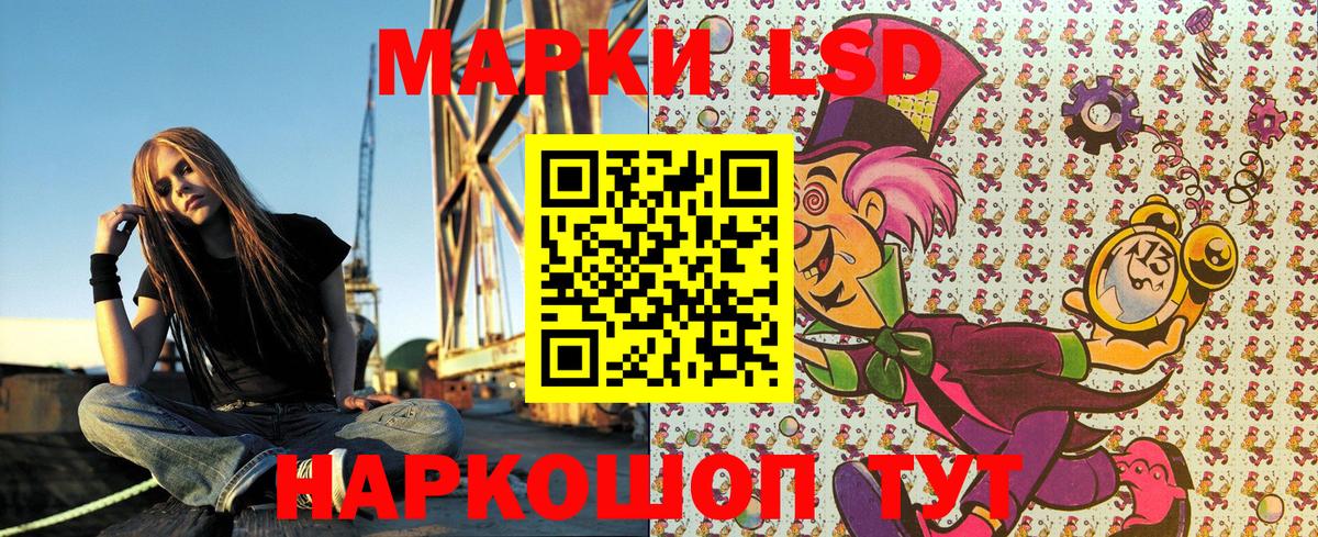 Советск  цена   Наркотические марки  Вход с VPN  Наркотические марки 1,5мг 