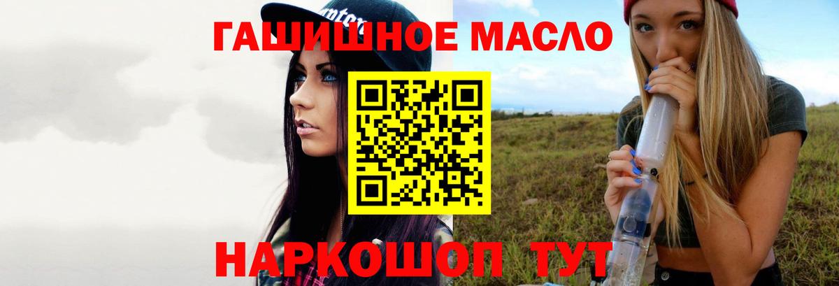 Дистиллят ТГК THC oil  Вход с VPN  ТГК THC oil  Советск 
