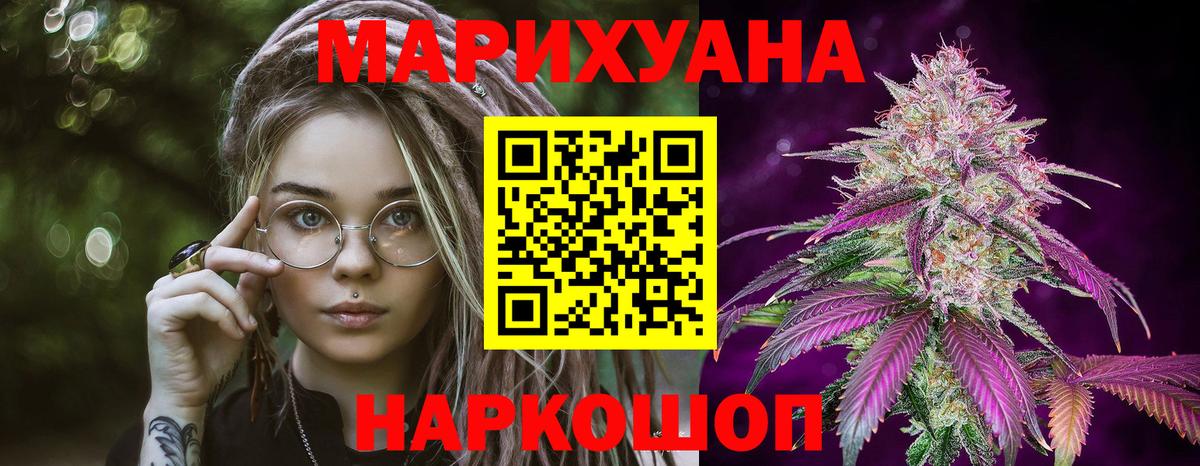 Советск  Каннабис конопля  Каннабис OG Kush  Марихуана MAZAR  Вход с VPN 